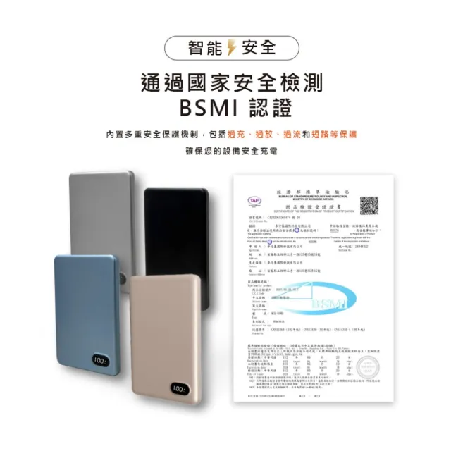 可上飛機5000mAh大容量超薄無線磁吸行動電源 台灣製造 Type-C快充 適用iPhone/iPad/小米/手機/平板