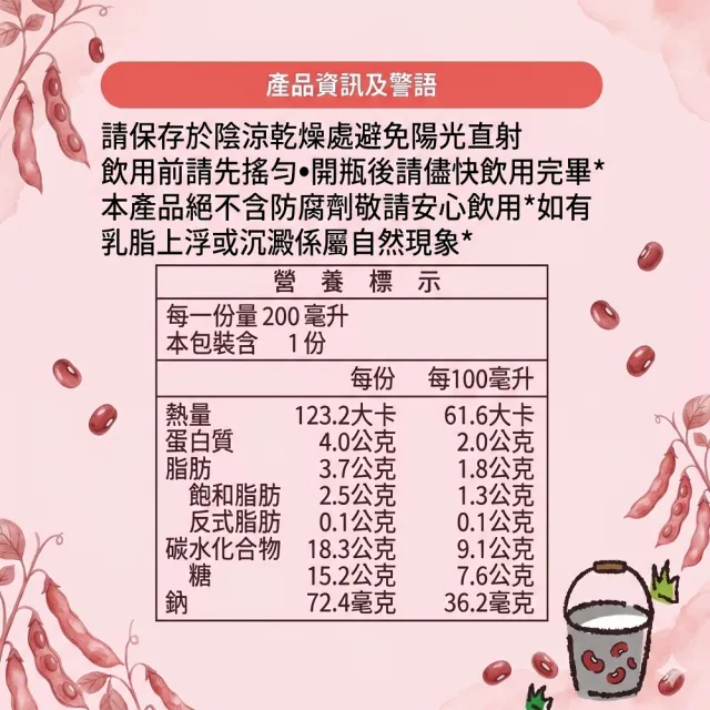 【高大牧場】美濃紅豆保久乳飲品200mlX12瓶/箱