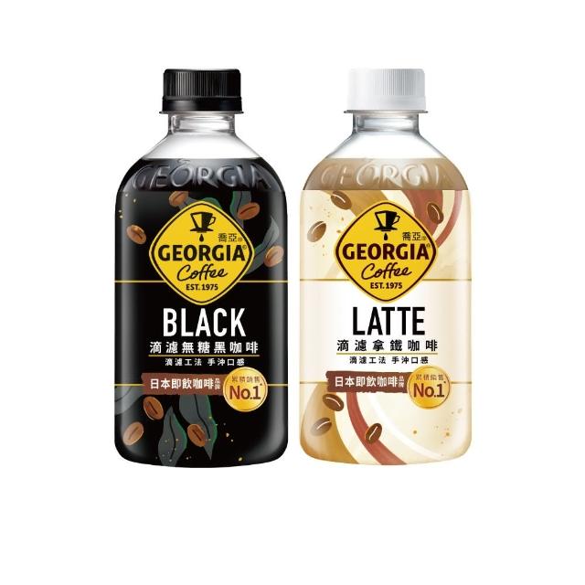 【GEORGIA 喬亞-週期購】(定期配)滴濾咖啡 寶特瓶350ml x24入/箱(無糖黑咖啡/拿鐵)