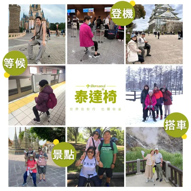 【Ta-Da 泰達】最新自動版 泰達自動手杖椅PRO (台灣製造 4大升級5段杖高自由調整、輕量化)