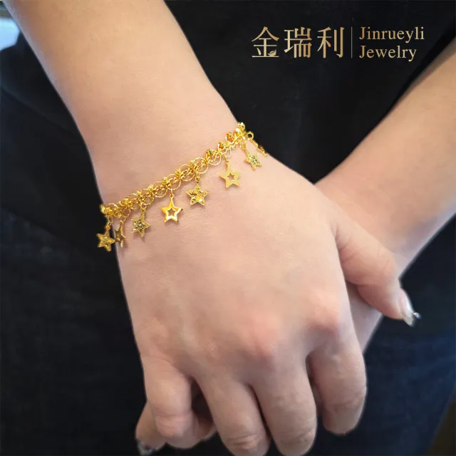 【金瑞利】黃金手鍊2.51錢±1厘(繁星金夢)