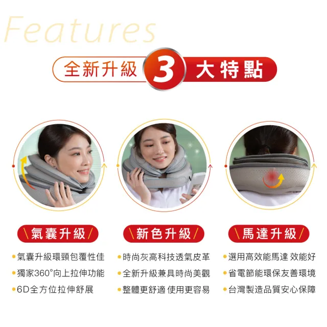 【AMI BIOMED 安美生醫】二代頸舒適+贈長庚冬蟲夏草膠囊安美魚油(6D專利電動氣壓頸肩伸展器 長庚 冬蟲夏草)