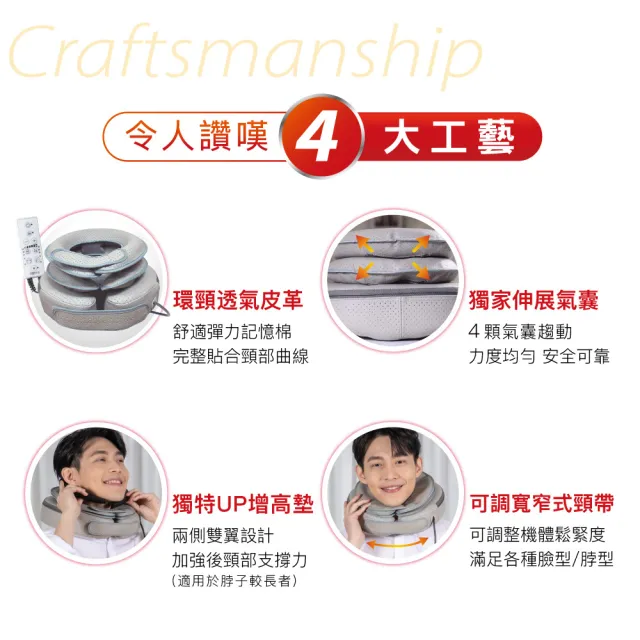 【AMI BIOMED 安美生醫】二代頸舒適+贈長庚冬蟲夏草膠囊安美魚油(6D專利電動氣壓頸肩伸展器 長庚 冬蟲夏草)