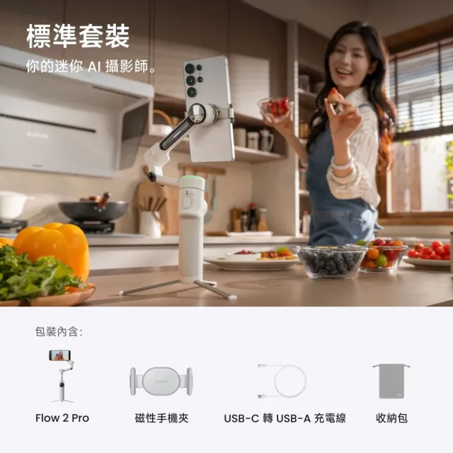 【Insta360】Flow 2 Pro 手機三軸穩定器 標準版-白(先創公司貨)
