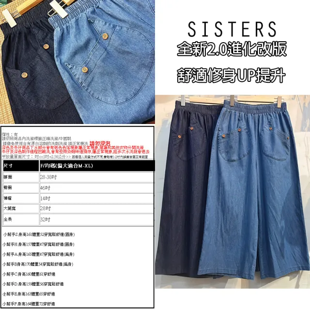 【SISTERS】輕丹寧貓咪口袋牛仔寬褲裙/共二色(寬褲/褲裙/丹寧/長褲/女下著/顯瘦/直筒褲)
