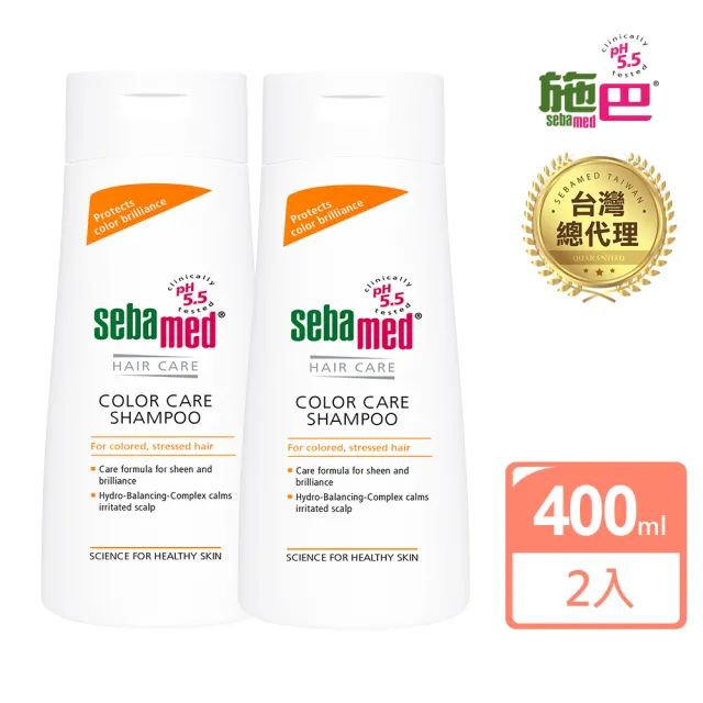 【SEBAMED 施巴】護色亮采洗髮乳400mlx2入(總代理)