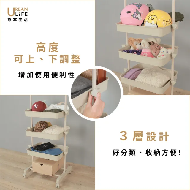 【URBAN LiFE 悠本生活】窄美學左右伸縮單衣架附煞車３個收納盒(曬吊掛收納衣架衣帽架收納籃盒置物架衣櫥)