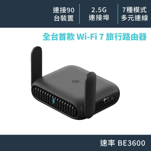 行動熱點分享器