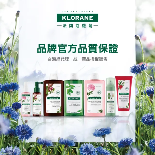 【KLORANE 蔻蘿蘭】官方直營 乾洗髮噴霧150ml(澎鬆/涼感/豐盈/根源控油 任選)