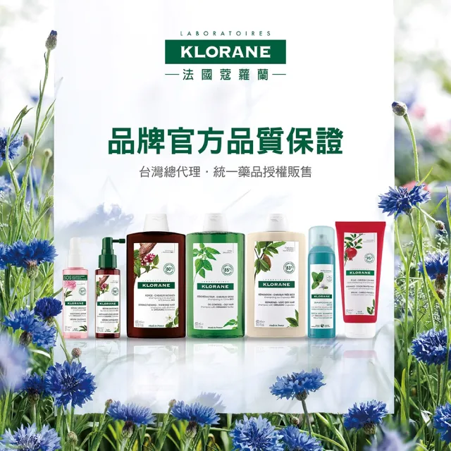 【KLORANE 蔻蘿蘭】官方直營 養髮強韌洗髮精400mlx6入