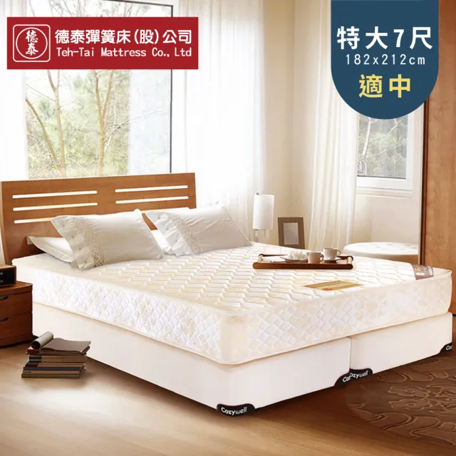 【德泰】歐蒂斯系列 五星級飯店款 彈簧床墊-特大7尺 (贈保潔墊)