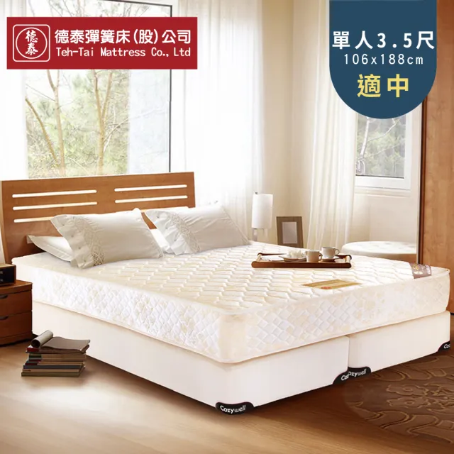 【德泰】歐蒂斯系列 五星級飯店款 彈簧床墊-單人3.5尺 (贈保潔墊)