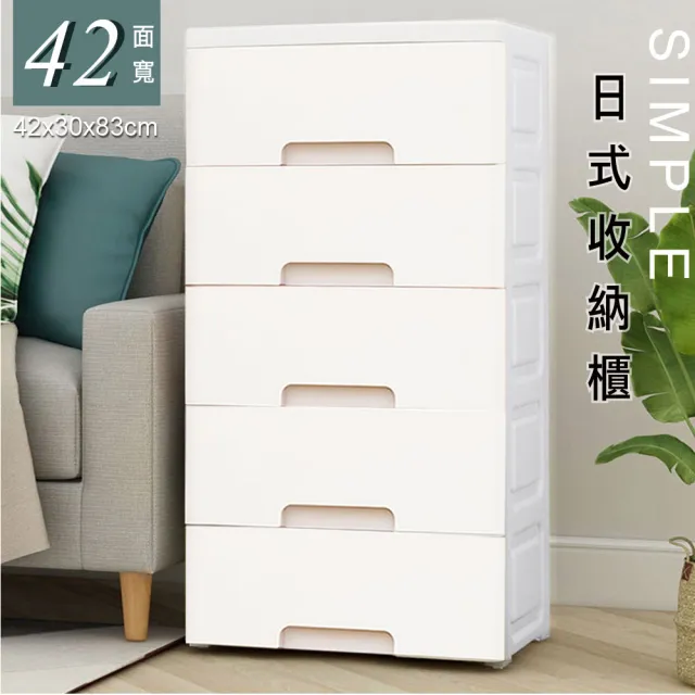 【Ashley House】42面寬抽屜式五層收納櫃-附輪(收納箱)