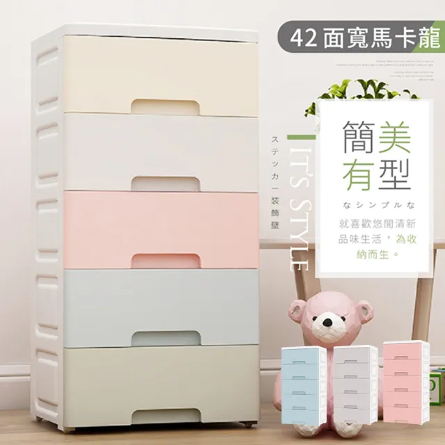 【Ashley House】42面寬抽屜式五層收納櫃-附輪(收納箱)