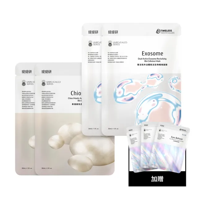 【TTM 提提研】強力雙抗老聖品煥膚組