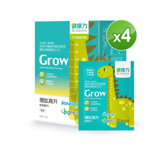 【Dr.Advice 健康力】增肽高升成長配方粉30入x4盒
