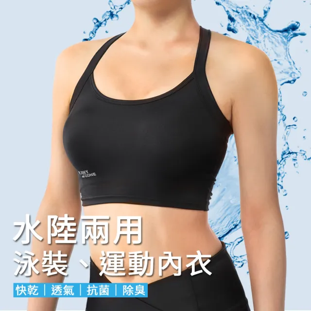 【A-MYZONE】Bra top無鋼圈內衣 運動內衣 透氣內衣 兩截式泳裝(游泳/浮潛/SUP/瑜伽/慢跑/登山)