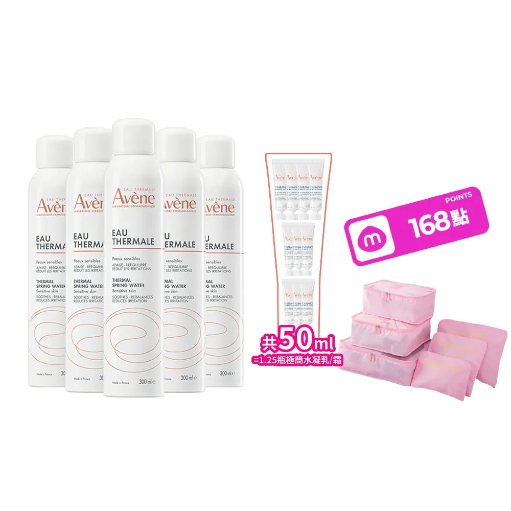 【Avene 雅漾】官方直營 活泉水穩膚噴霧300mlx5入組(保濕化妝水/舒緩乾癢敏弱)