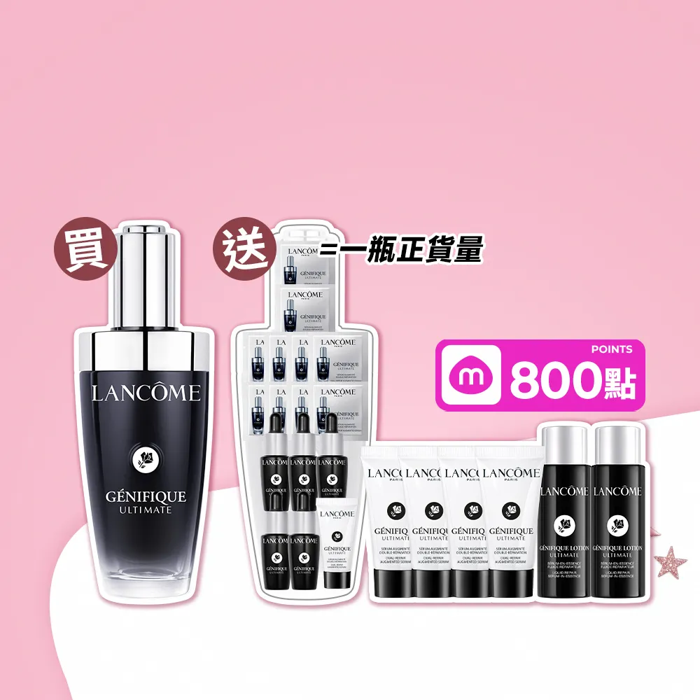 【LANCOME 蘭蔻】官方直營 超極限肌因賦活露50ml(LANCOME/小黑瓶PRO/精華/術後可用/超越買一送一)