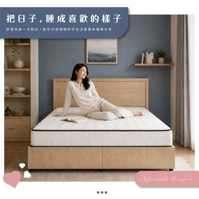 【A FACTORY 傢俱工場】小資型 單大3.5尺 房間組三件(床片+床底+床墊)