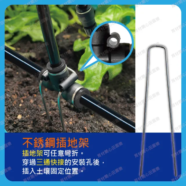 【田園樂】育材萬向可調自動澆水噴霧套組/8mm黑管/快接款*5/WiFi/電池(附8mm黑管10米)