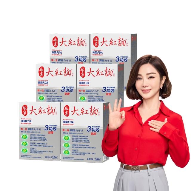 【娘家】娘家大紅麴降膽固醇調節血糖6盒組(30粒/盒.台大潘子明名譽教授 研發.77限時爆殺)