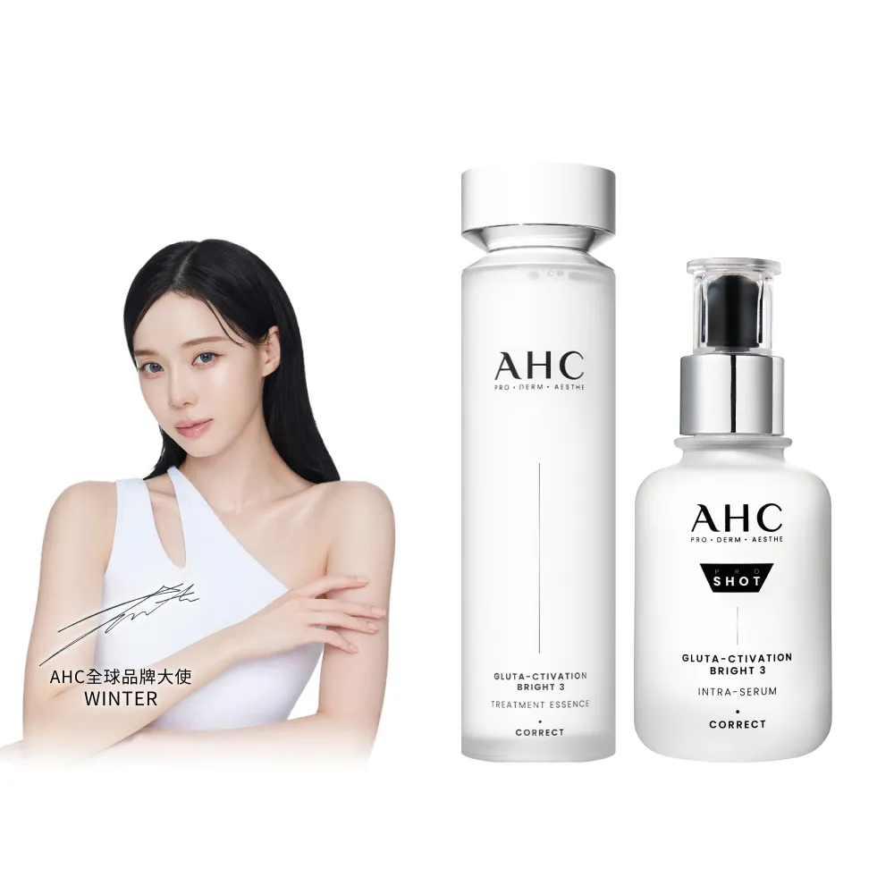 【AHC】醫美科研超秒晶透穀胱甘淨膚組 (精華水130ml+精華40ml)