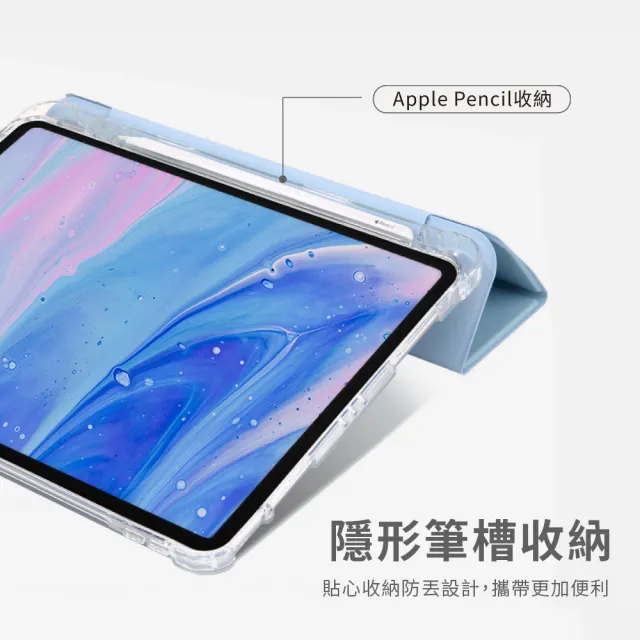 【General】iPad 11/10/9/8/7代 智能喚醒保護殼 平板保護套 磁吸支架 筆槽軟殼