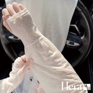 【HERA 赫拉】防曬透氣薄款蕾絲冰絲袖套 H115061801(防曬 透氣 蕾絲 冰絲 袖套)