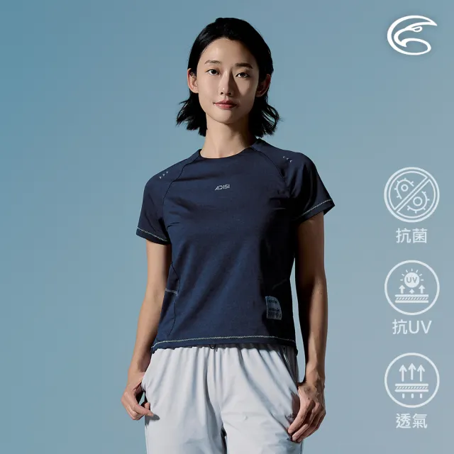 【ADISI】女輕量散熱速乾智能抑菌訓練短版T AL2611107 宇宙藍|抗UV 吸濕排汗 消臭 彈性 排汗衣 運動上衣