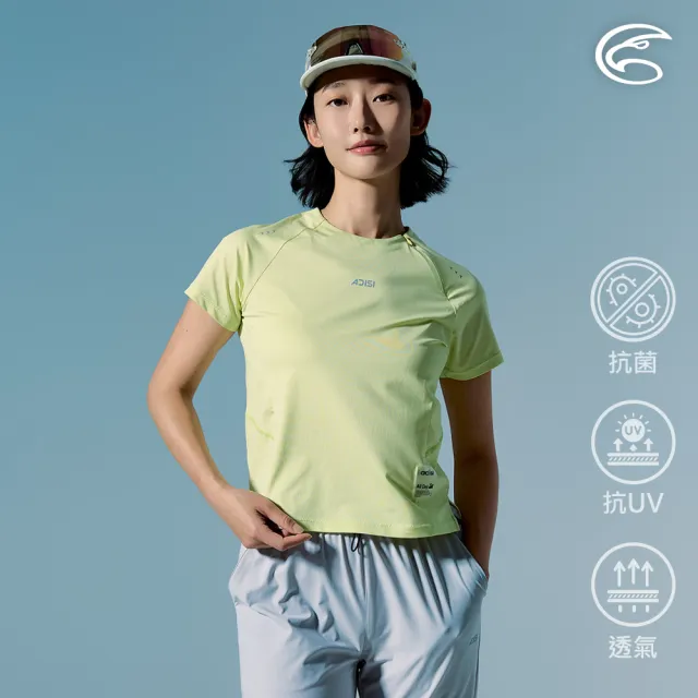 【ADISI】女輕量散熱速乾智能抑菌訓練短版T AL2611107 酪黃綠|抗UV 吸濕排汗 消臭 彈性 排汗衣 運動上衣