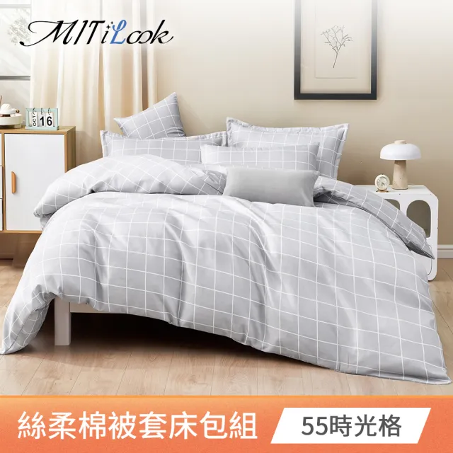 【MIT iLook】台灣製絲柔棉被套床包枕套組(單/雙/加大單/雙/加大 獨家花色多款選 包覆高度32公分)