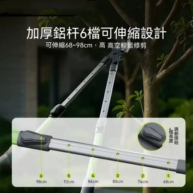 【佳美多】農用工具 伸縮加大號強力粗枝剪 72–103cm 伸縮長柄 可剪 60mm 粗枝 高強合金鋼附備用刀片