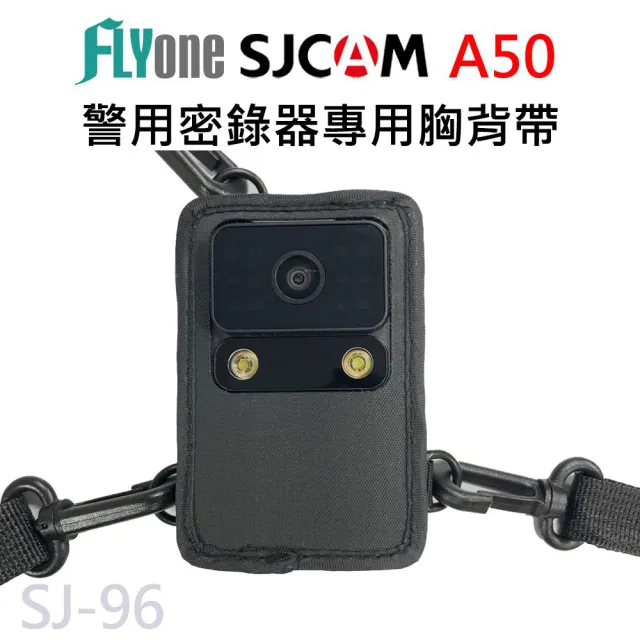 【FLYone】SJCAM A50 密錄器專用 胸背帶 SJ-96