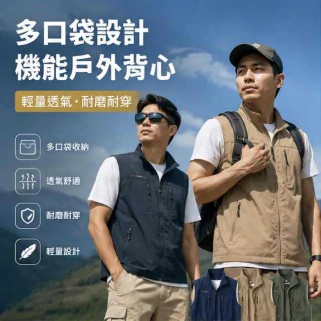 【巴黎精品】現貨限搶 男工裝背心男外套戶外機能釣魚背心(雙面露營戰術登山單車速乾4款a1du14)S