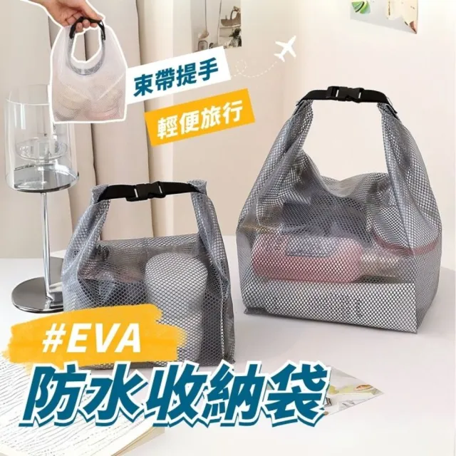 【享屋】雙11 EVA防水包 收納袋-大號 游泳防水包 袋 洗漱包 漂流袋 游泳包 化妝包 泳衣收納袋  