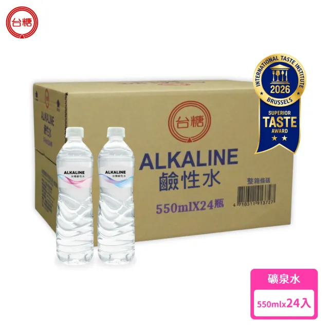 【台糖】鹼性離子水550ml x24入/箱(雪山山脈水源 純淨清澈 曲線握瓶設計)