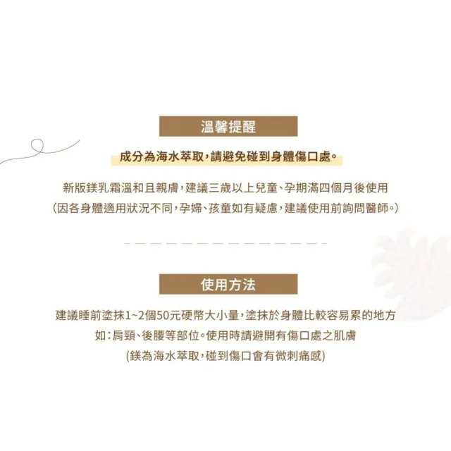 【My Mag Essentials】舒心好眠鎂乳霜 100ml(5款香味任選)