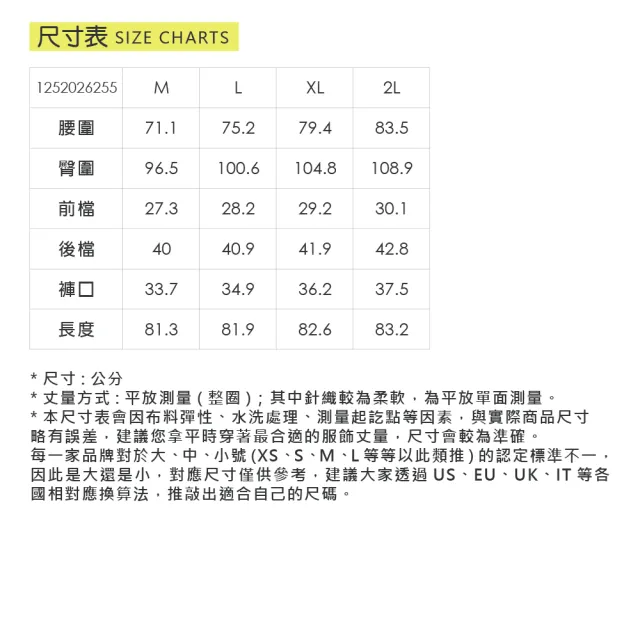 【ILEY 伊蕾】-5°C鬆緊織帶縲縈窄管褲(兩色；M-2L；1252026255)
