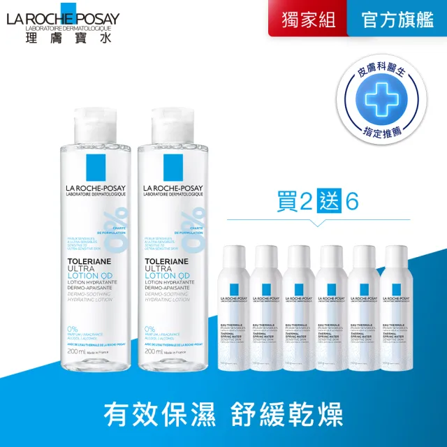 【2026】理膚寶水推薦｜10款真心推薦的人氣排行榜 | BALIMAN情報局