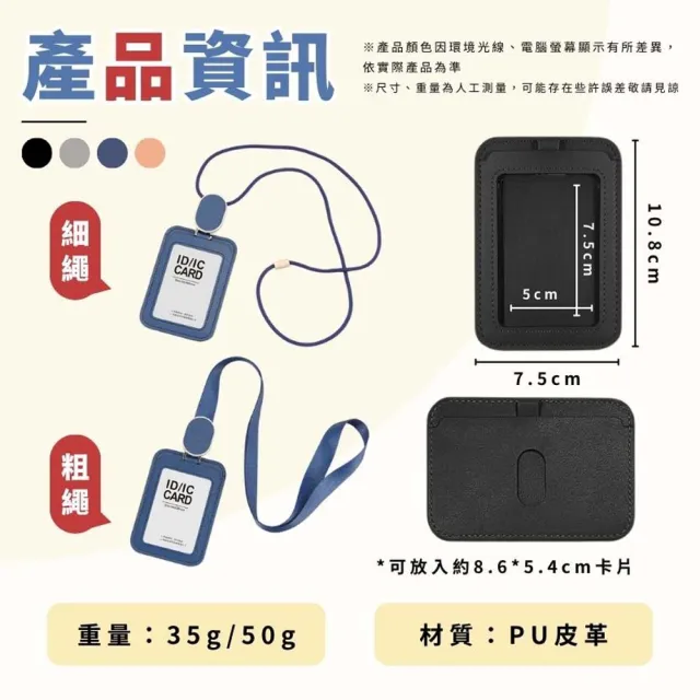 【享屋】皮革伸縮識別證套-粗繩(伸縮識別證套 識別證套 識別證卡套 皮革卡套 證件夾 識別證掛繩 卡套)