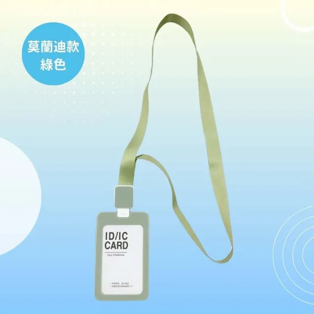 【享屋】直式莫蘭迪伸縮識別證套(證件套 悠遊卡套 證件套伸縮 門禁卡套 工作證 證件夾 識別證掛繩)