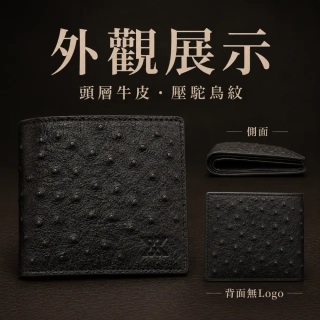 【LEESA】皮夾\短款錢包\短夾\真皮短夾\男生短夾\錢包\質感皮夾\頭層牛皮壓鴕鳥紋短