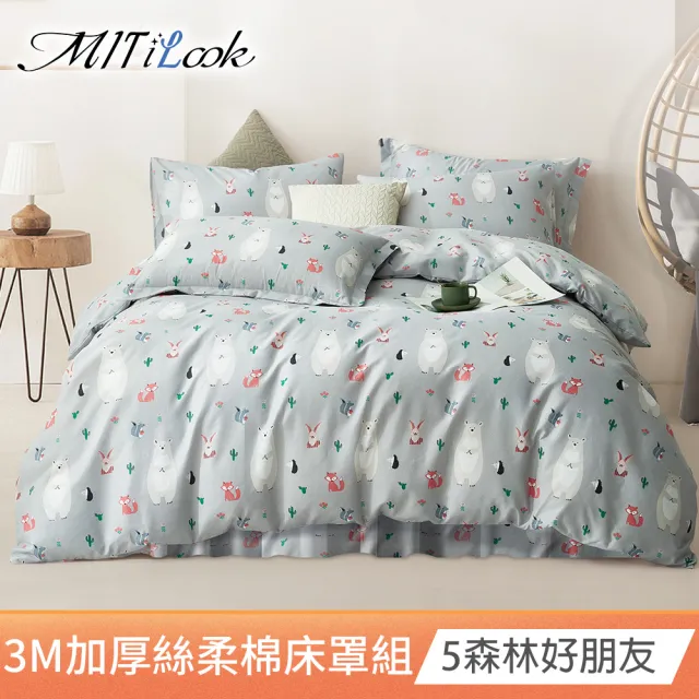 【MIT iLook】石墨烯保暖全舖棉加厚3M吸濕排汗六件式舖棉兩用被床罩枕套組(單/雙/加大-多款任選)