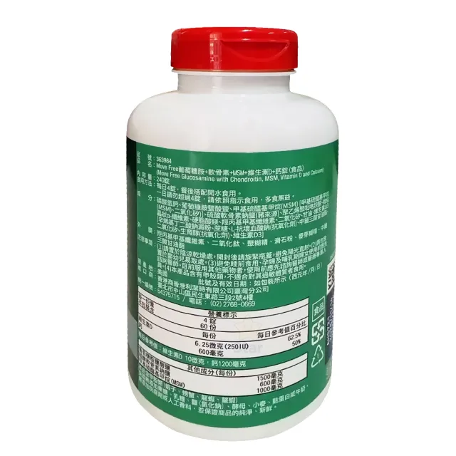 【Move Free 益節】Schiff 益節 葡萄糖胺+軟骨素+MSM+維生素D+鈣錠 240錠