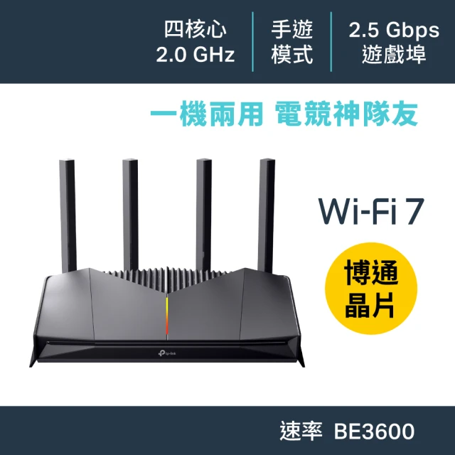 無線分享器