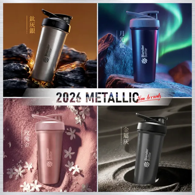 【Blender Bottle】2入｜Sleek不鏽鋼保溫保冰杯25oz/740ml(BlenderBottle/Strada/保溫杯/運動水壺/冰壩杯)
