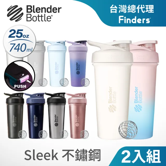 【Blender Bottle】2入|Sleek不鏽鋼保溫保冰杯25oz/740ml(BlenderBottle/Strada/保溫杯/運動水壺/冰壩杯)
