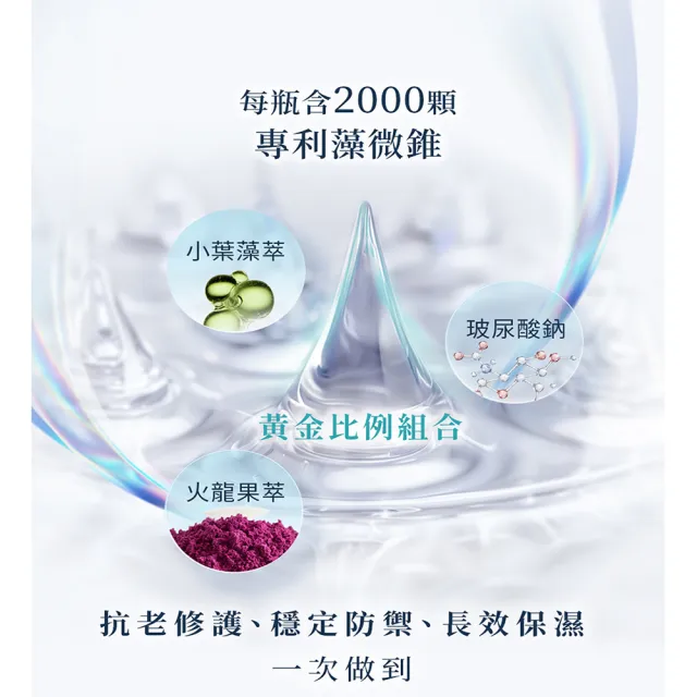 【Deep】Algae 綠魚子 雙藻微晶精華霜 Microspicule Cream(13g/瓶)