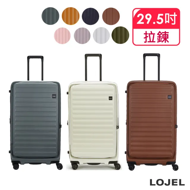 【LOJEL】618獨家 CUBO FIT 29.5吋 前開式擴充拉鍊拉桿箱(行李箱 旅行箱 胖胖箱)